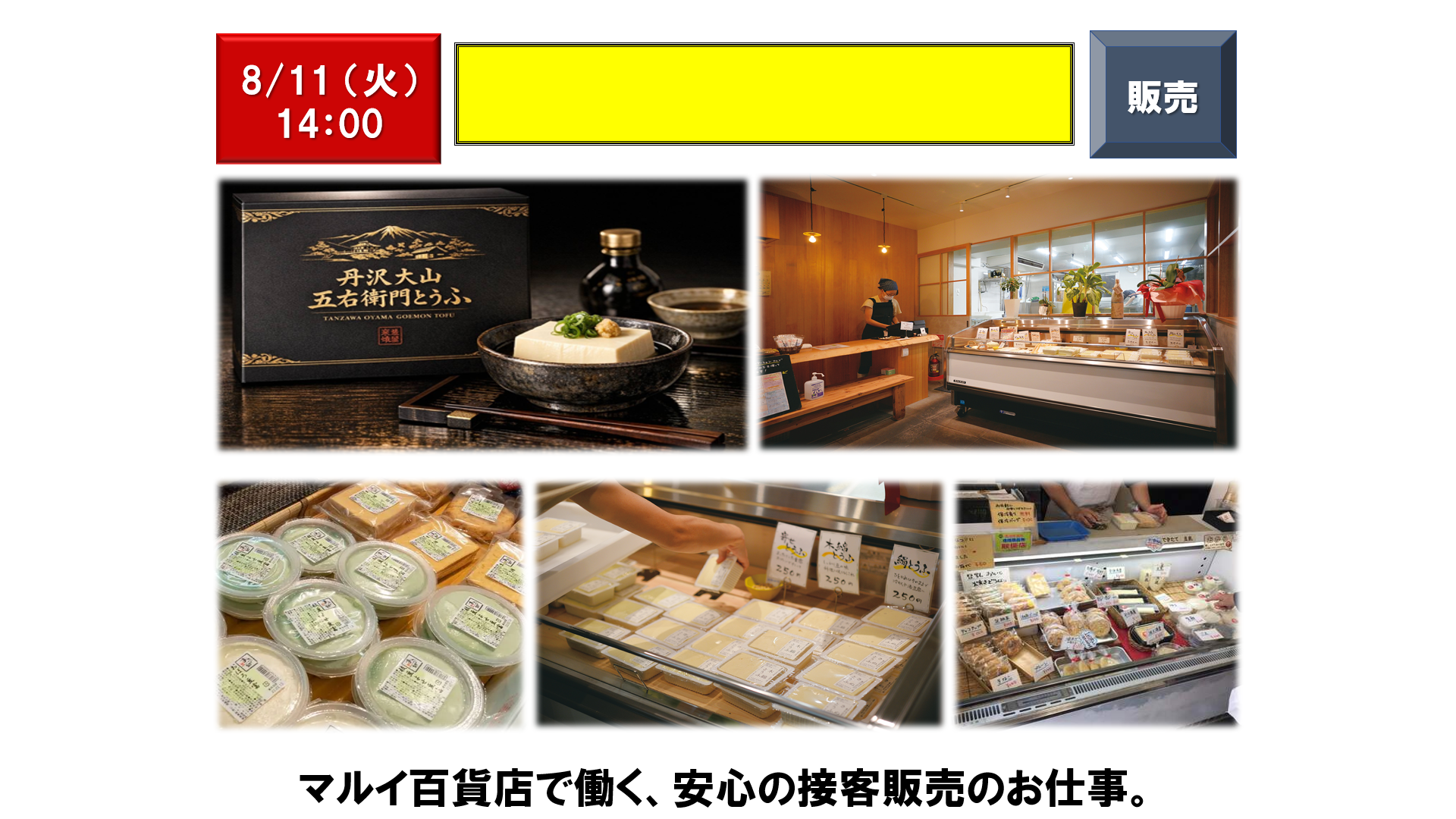 仕事、バイト、正社員